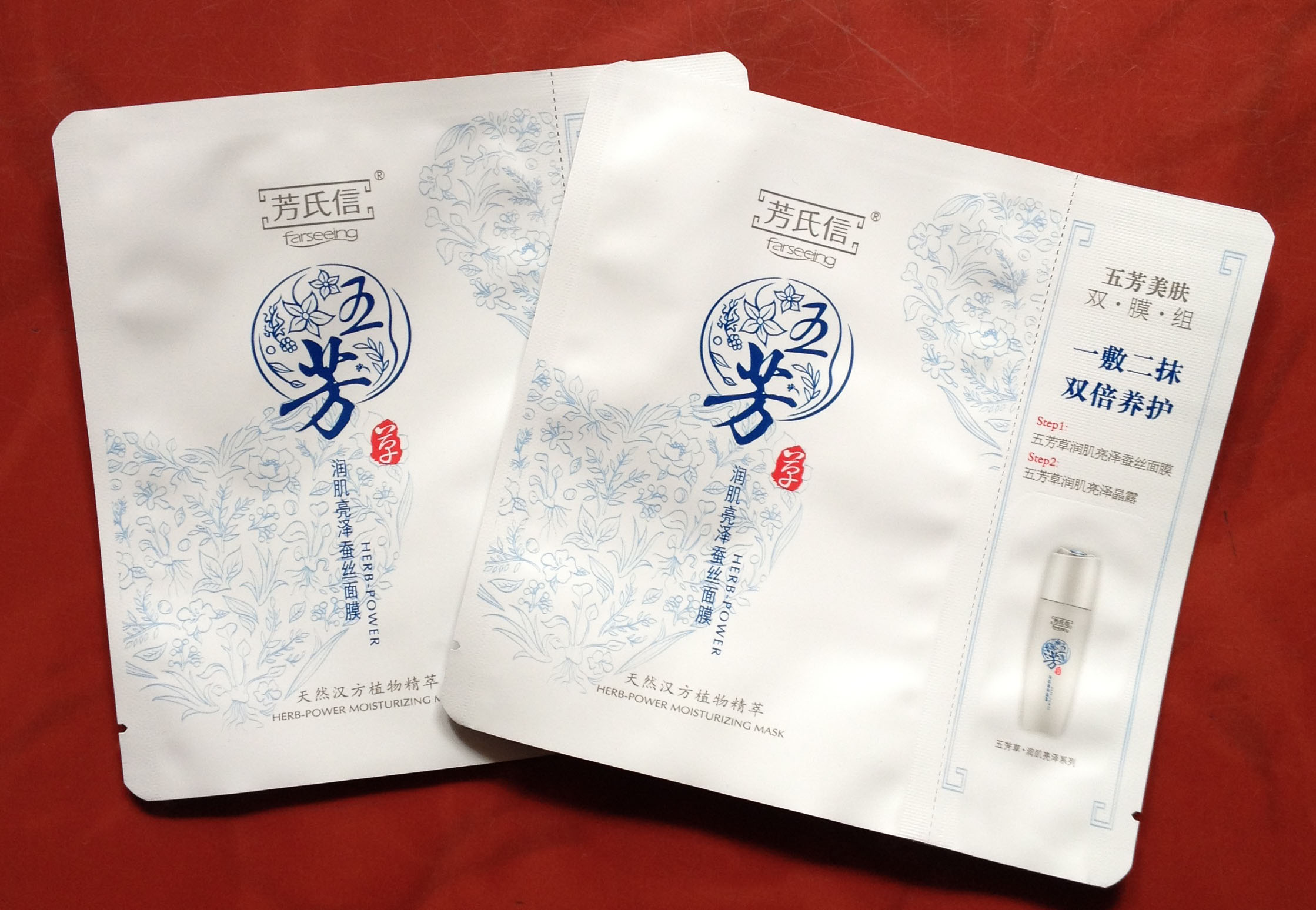Facial Mask Bags